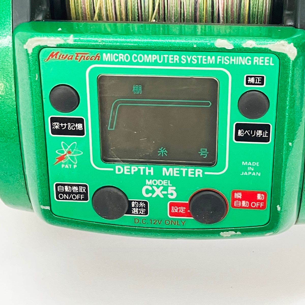 Miya Epoch ミヤエポック COMMAND X5 HIGH POWER ハイパワー コマンド 