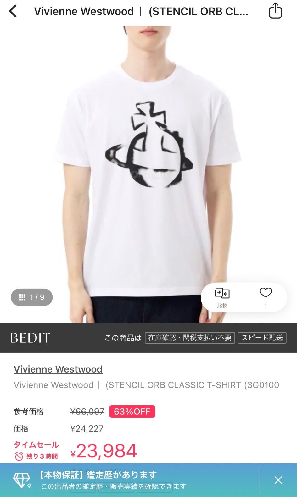 Vivienne Westwood（ヴィヴィアン・ウエストウッド）の「ステンシル