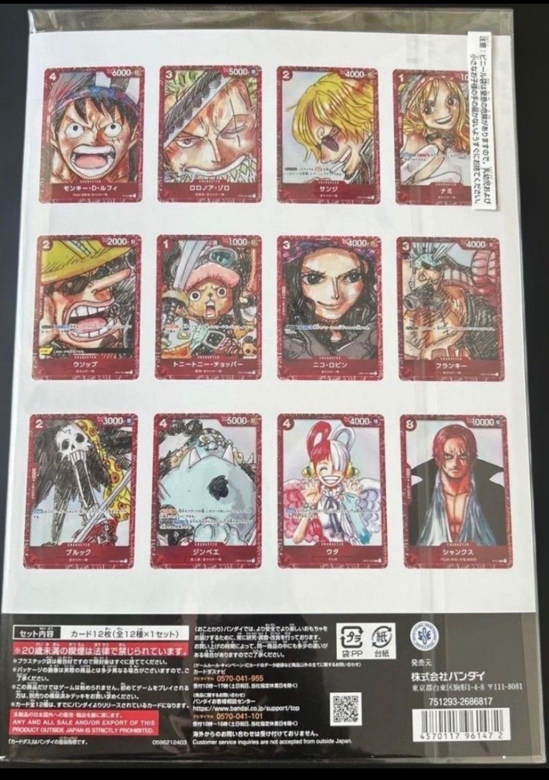 ✓人気商品【2冊セット】ONE PIECE カードゲーム プレミアムカード