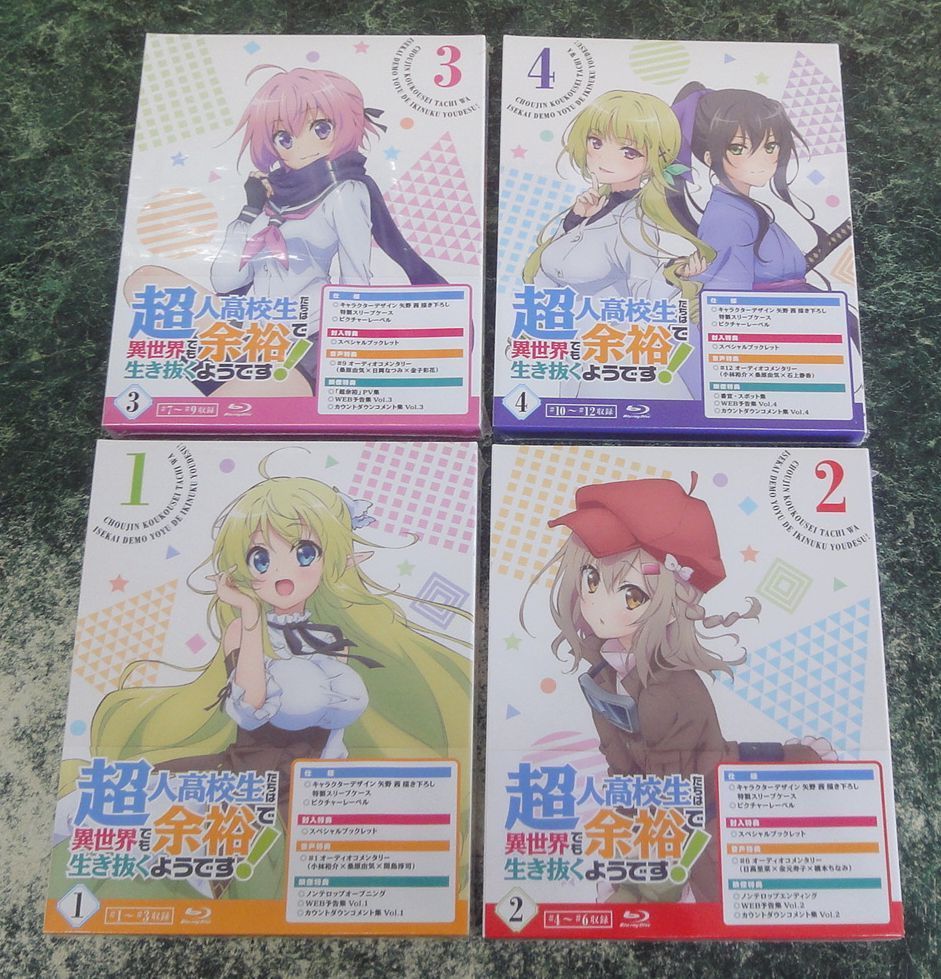 アニメ　未開封 超人高校生たちは異世界でも余裕で生き抜くようです! 全4巻セット ブルーレイ Blu-ray exception