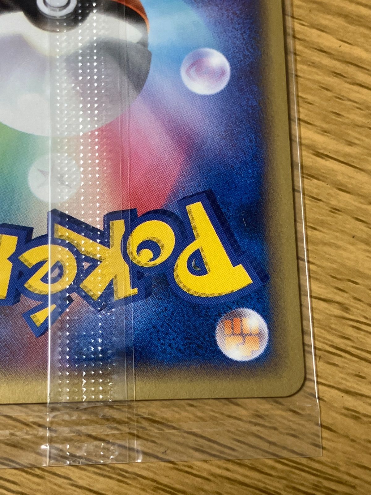 波導のルカリオ 093/PCG-P ミュウと波導の勇者 ポケパーク POKEPARK