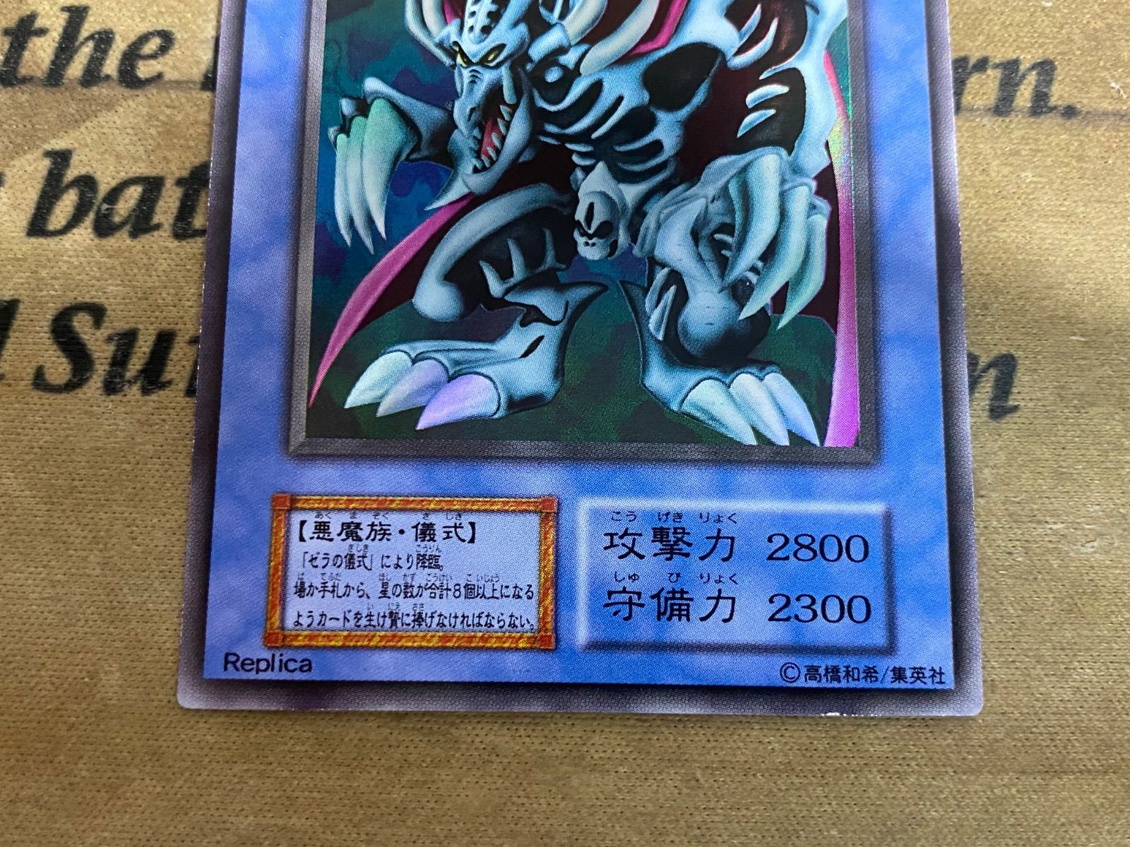 ゼラ ゼラの儀式 初期 ウルトラ【遊戯王 本格構築 PREMIUM PACK2