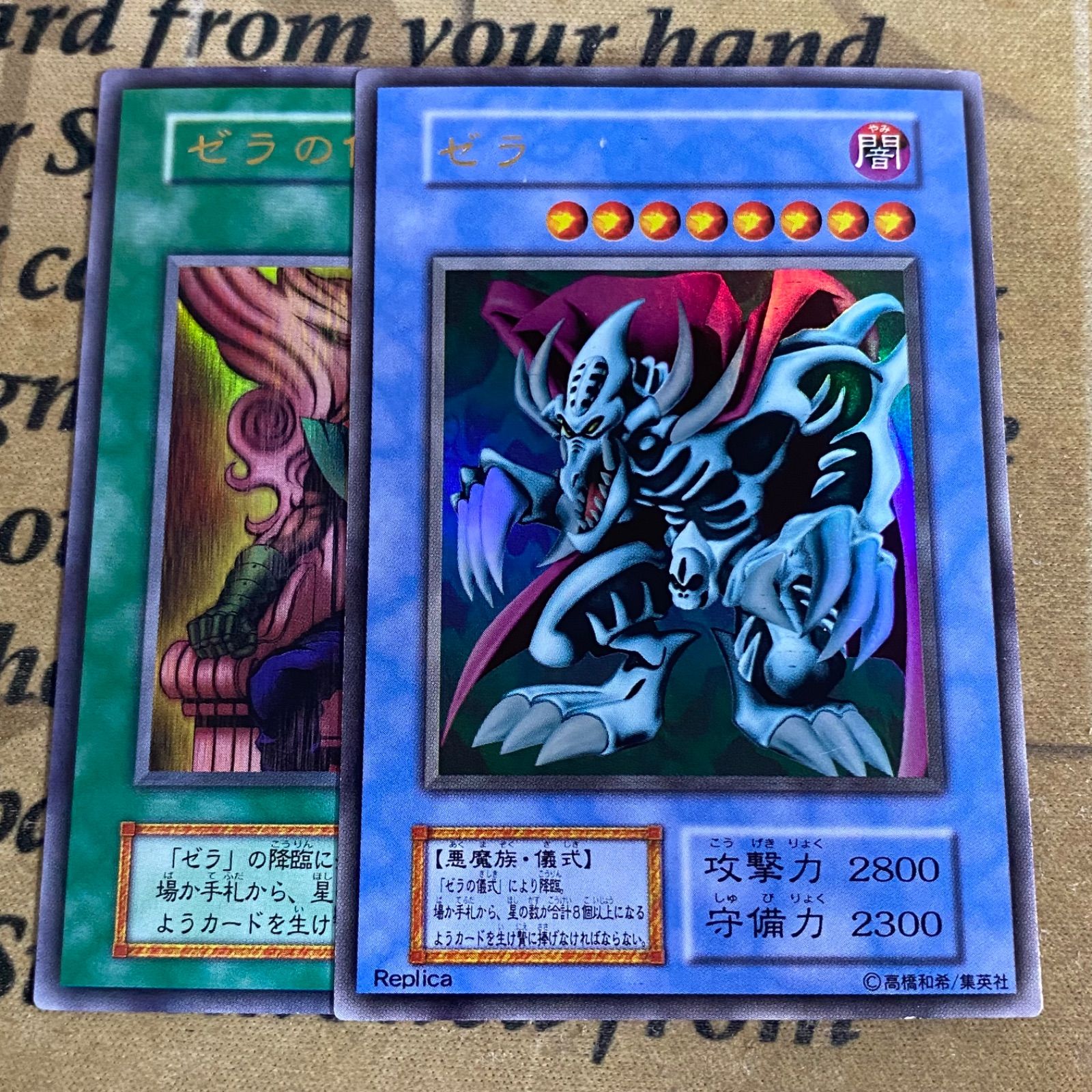 ゼラ ゼラの儀式 初期 ウルトラ【遊戯王 本格構築 PREMIUM PACK2