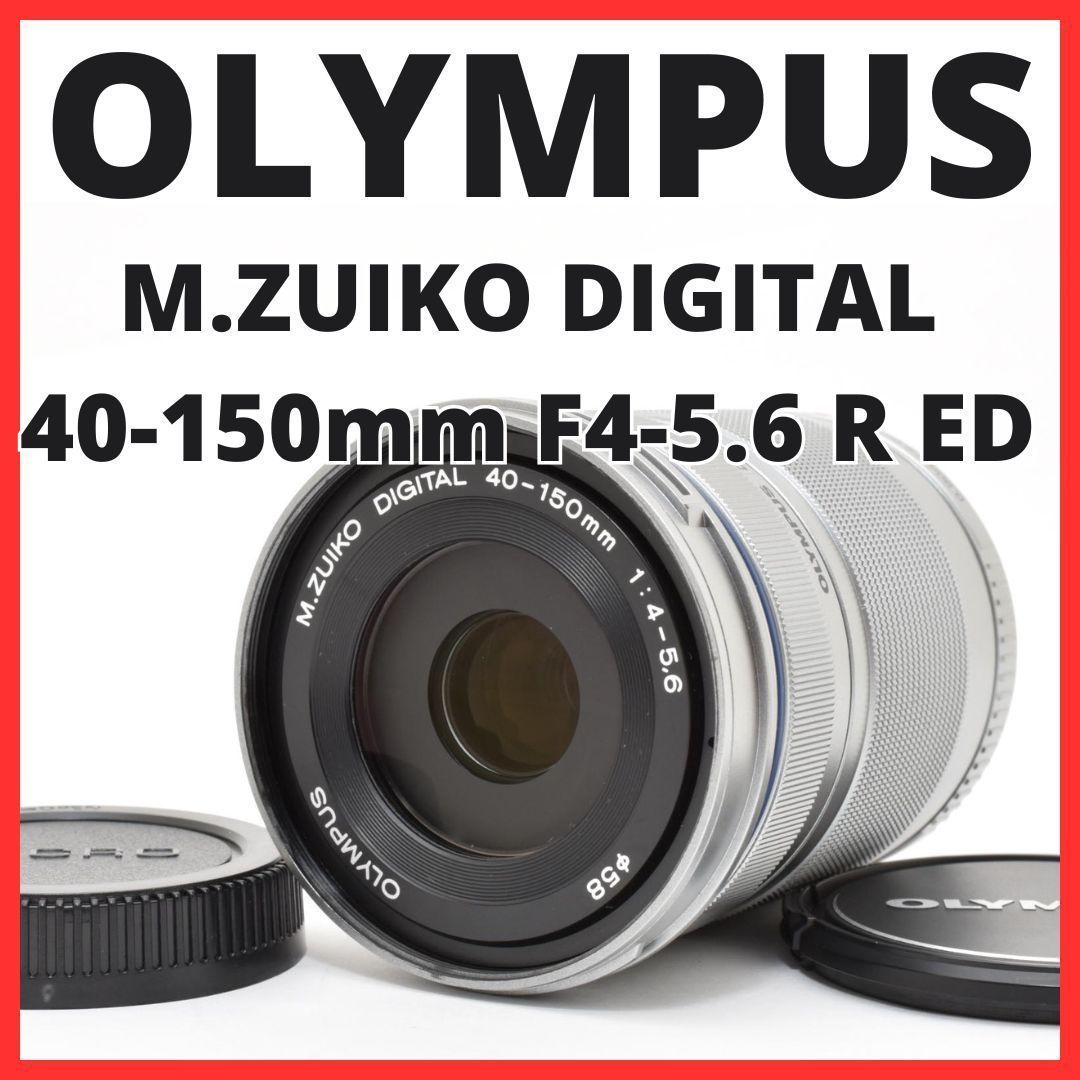E15[7789]0☆極美品☆ オリンパス OLYMPUS M.ZUIKO DIGITAL 40-150mm