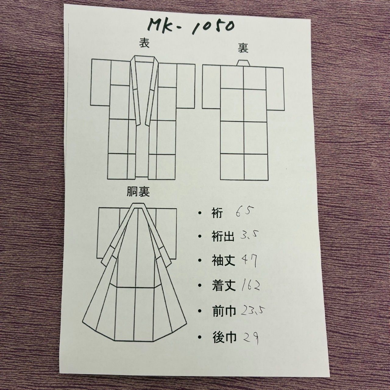 色無地 裄65 縮緬 細かな縞の染め 紋無し 正絹 着物 MK-1050 - メルカリ