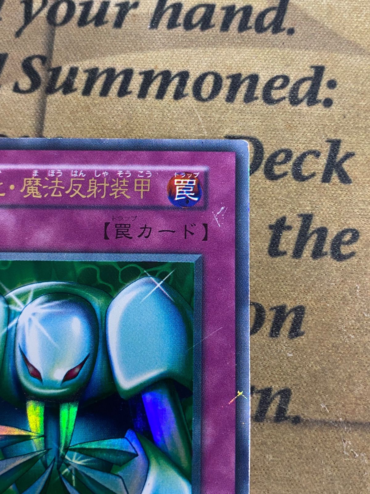 遊戯王　初期　メタル化・魔法反射装甲　ウルトラ　PSA9 Amazon.co.jp: 遊戯王 メタル化・魔法反射装甲 ウルトラレア : ホビー