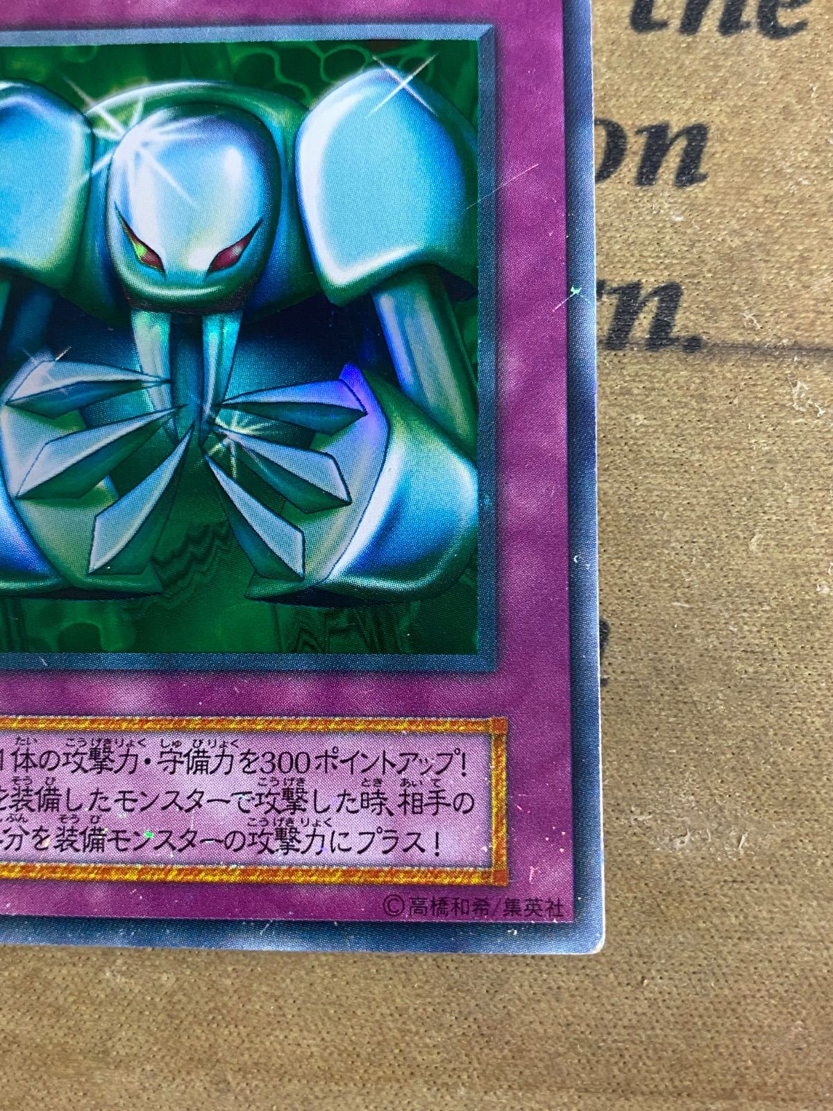 メタル化・魔法反射装甲 初期ウルトラ【遊戯王 本格構築】② - メルカリ