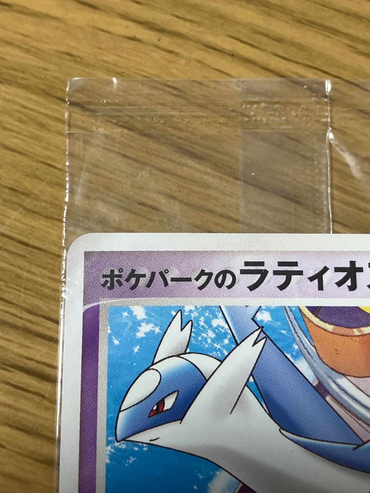 ポケパークのラティオス 045/PCG-P アルトマーレの観光船 ポケパーク