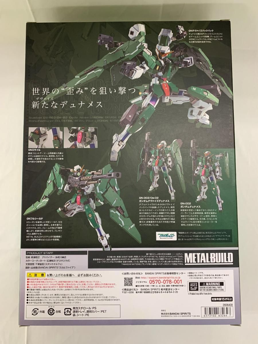 METAL BUILD ガンダムデュナメス＆デヴァイズデュナメス 「機動戦士