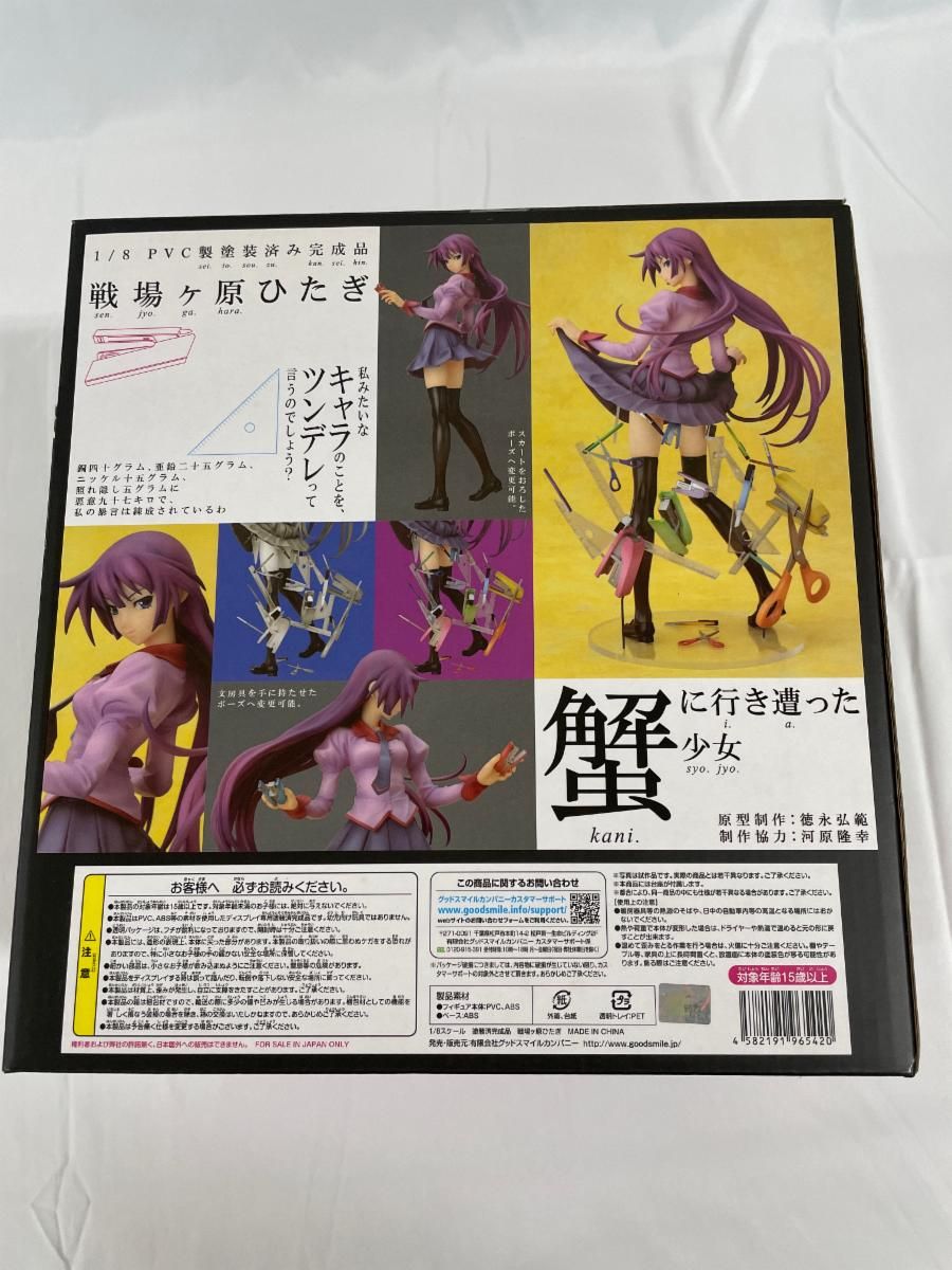 化物語 戦場ヶ原ひたぎ（1/8スケールPVC塗装済み完成品