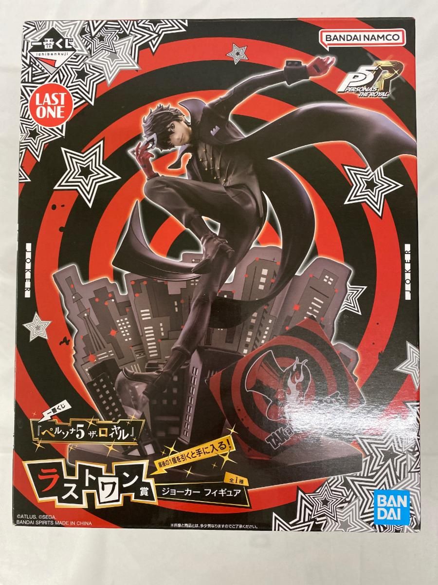 ラストワン賞 ジョーカー フィギュア 一番くじ 『ペルソナ5 ザ