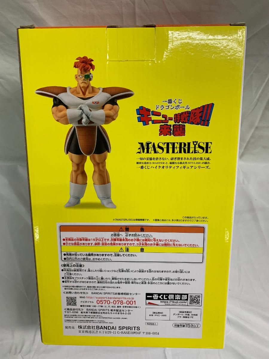C賞 リクームフィギュア 一番くじ ドラゴンボール ギニュー特戦隊‼来襲