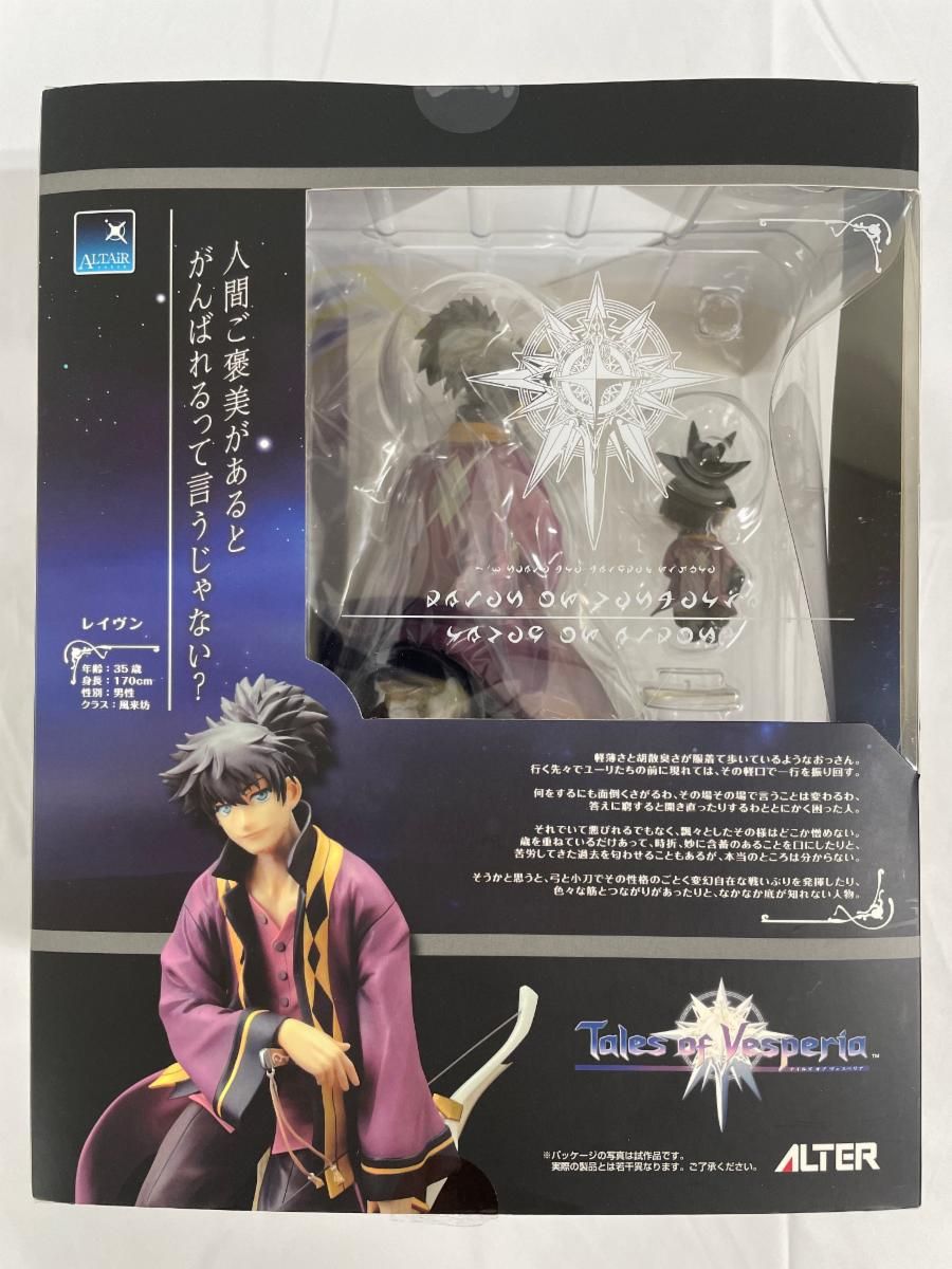 テイルズ オブ ヴェスペリア 天を射る矢のレイヴン（1/8スケールPVC製