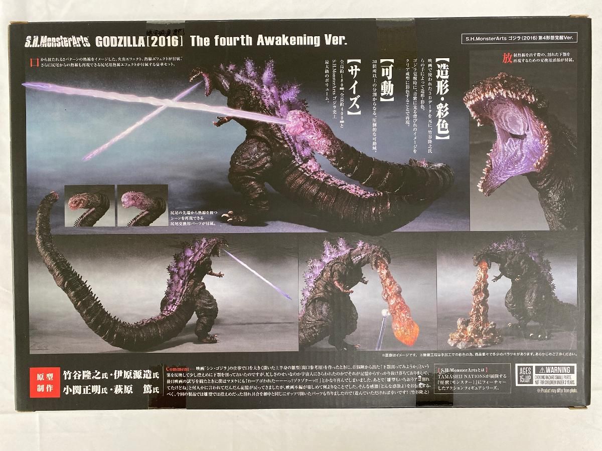 未開封】S.H.MonsterArts ゴジラ（2016）第4形態覚醒Ver. - メルカリ