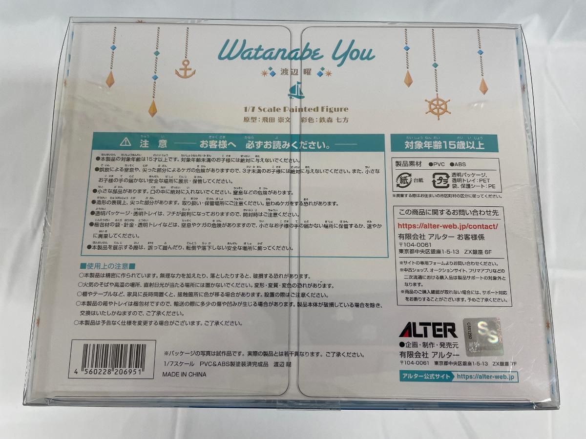 未開封】渡辺曜 1/7 PVC＆ABS製塗装済み完成品 ラブライブ!スクール