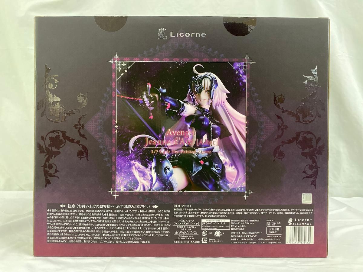 アヴェンジャー ジャンヌ・ダルク〔オルタ〕 昏き焔を纏いし竜の魔女 Amazon | 『Fate/Grand Order』 アヴェンジャー/ジャンヌ・ダルク