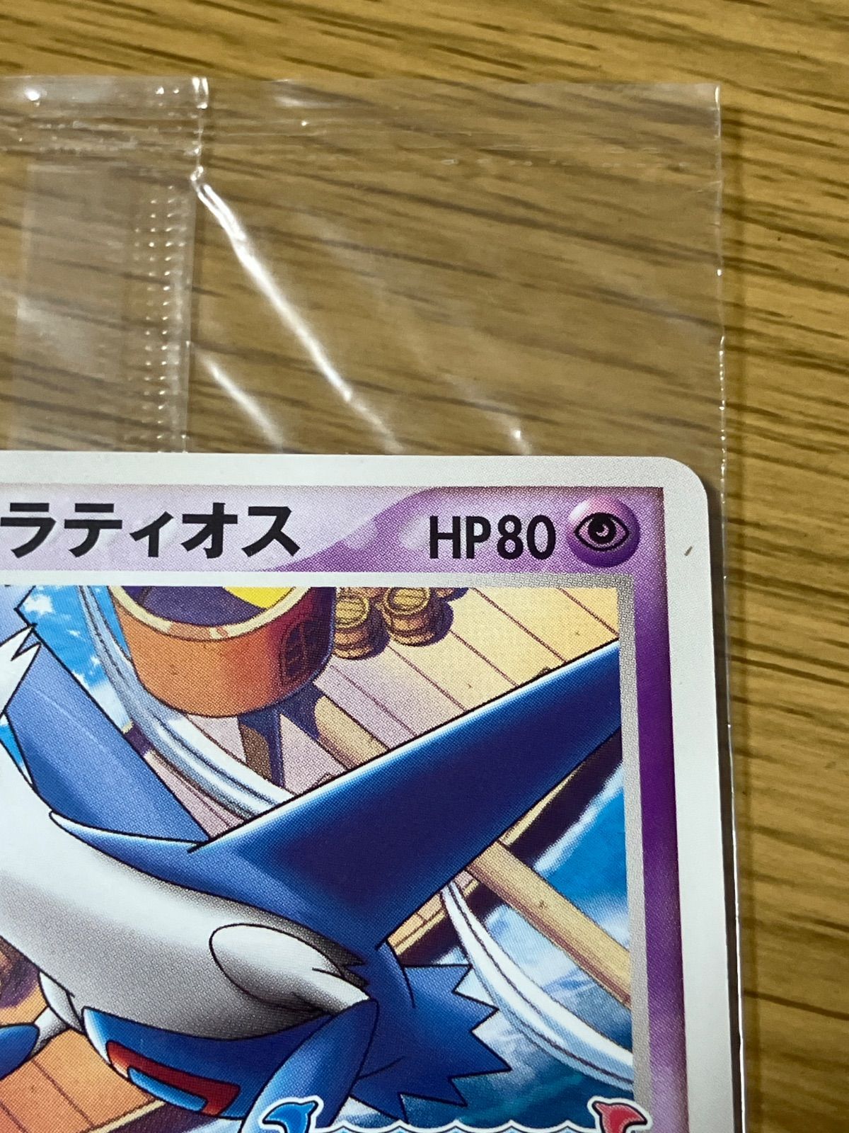 ポケパークのラティオス 045/PCG-P アルトマーレの観光船 ポケパーク