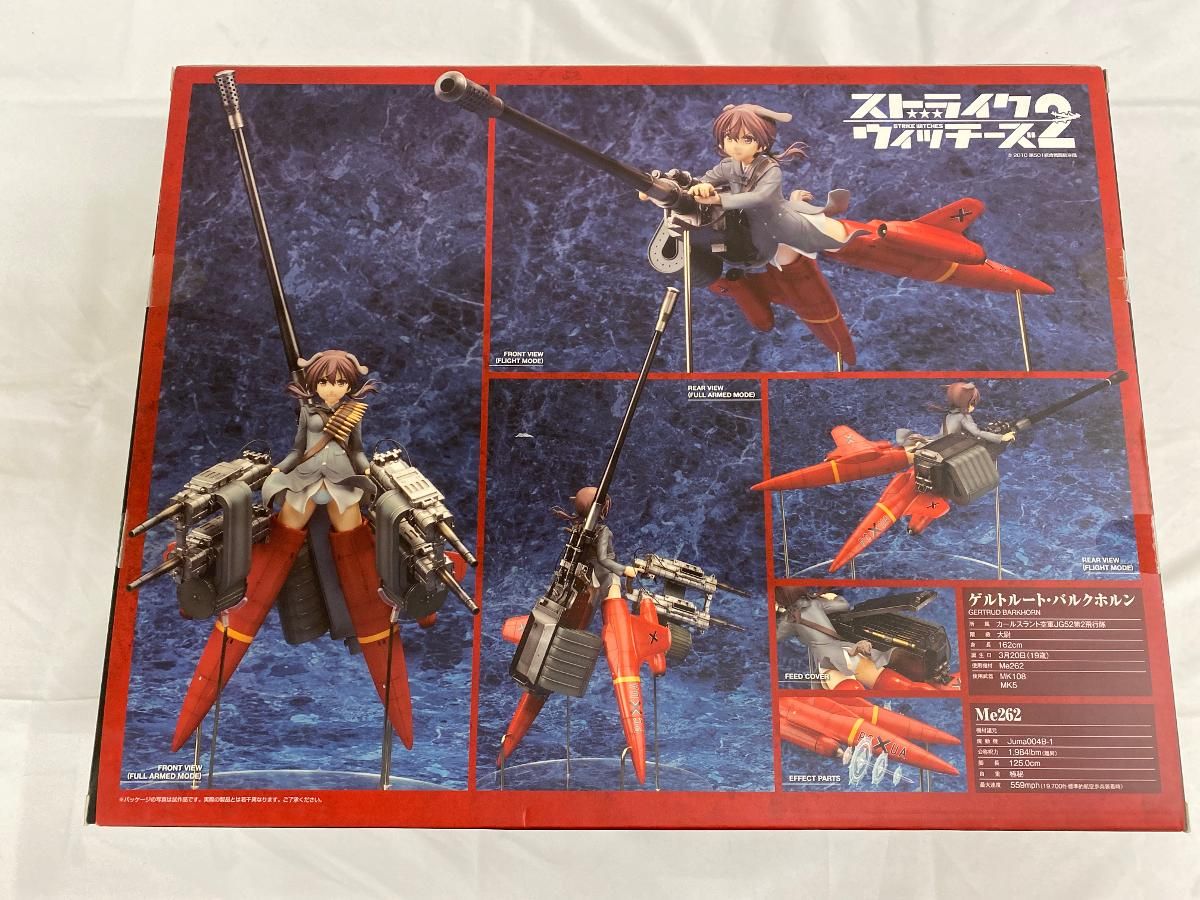 未開封】ストライクウィッチーズ2 ゲルトルート・バルクホルン