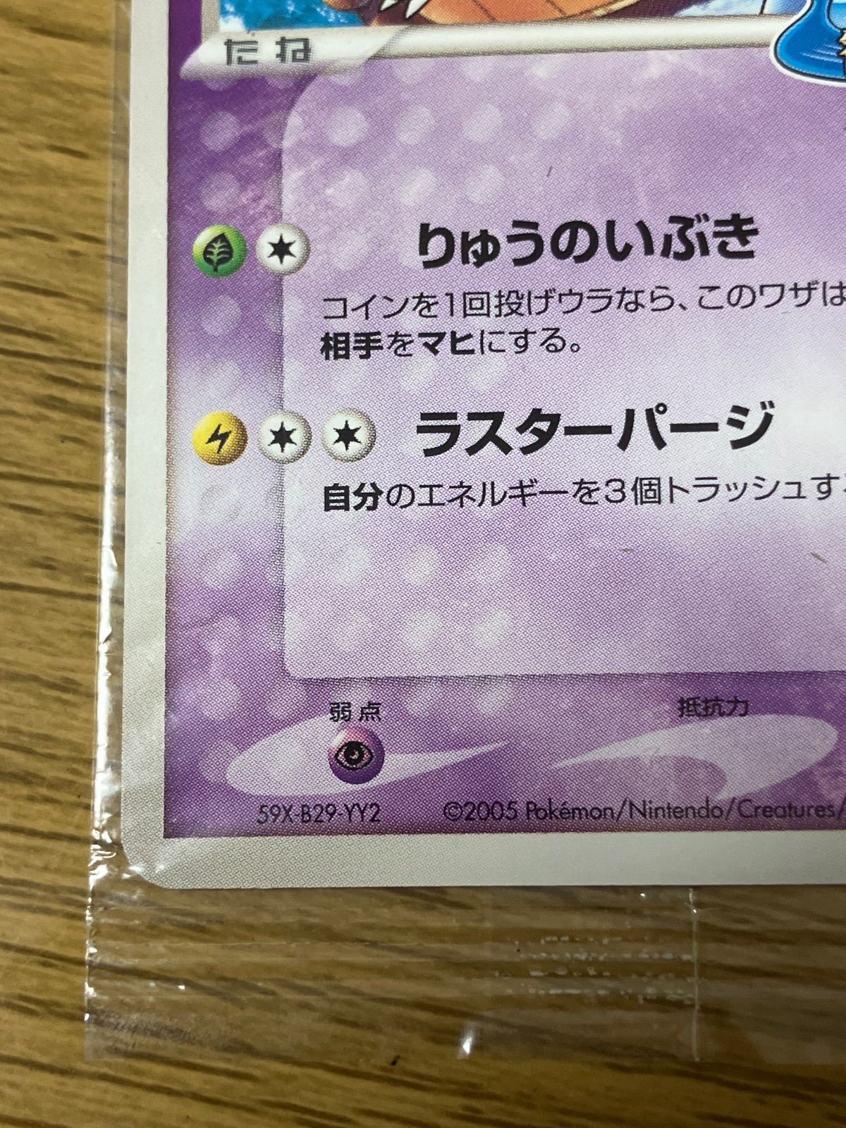 ポケパークのラティオス 045/PCG-P アルトマーレの観光船 ポケパーク