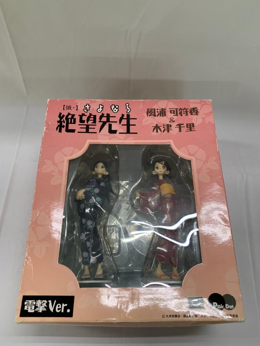 懺・】 さよなら絶望先生 風浦可符香 ＆ 木津千里 （ノンスケールPVC