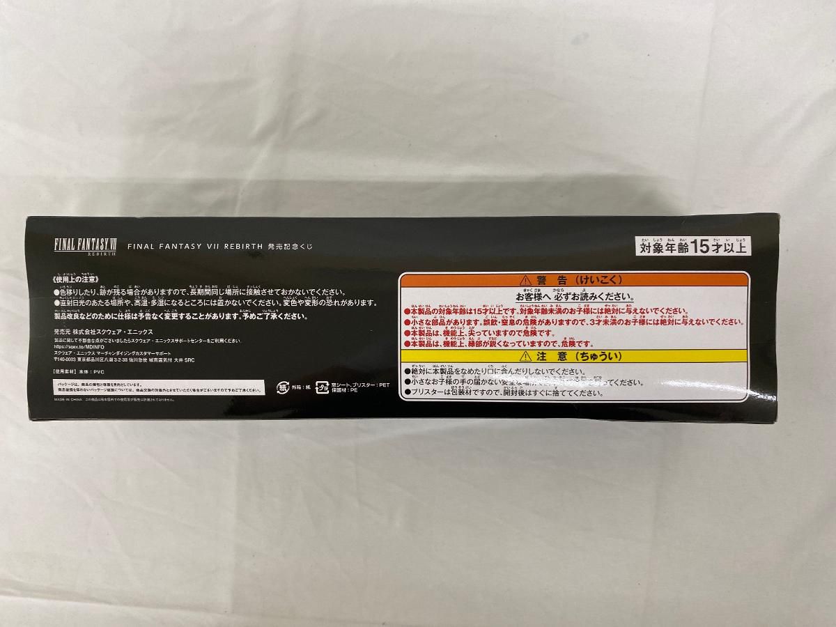 未開封】ファイナルファンタジーVII リバース 発売記念くじ D賞 ミニ