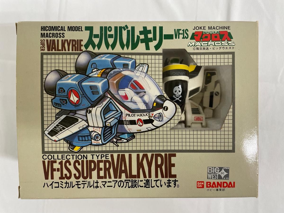 VF-1S スーパーバルキリー 「超時空要塞マクロス」 ハイコミカルモデル