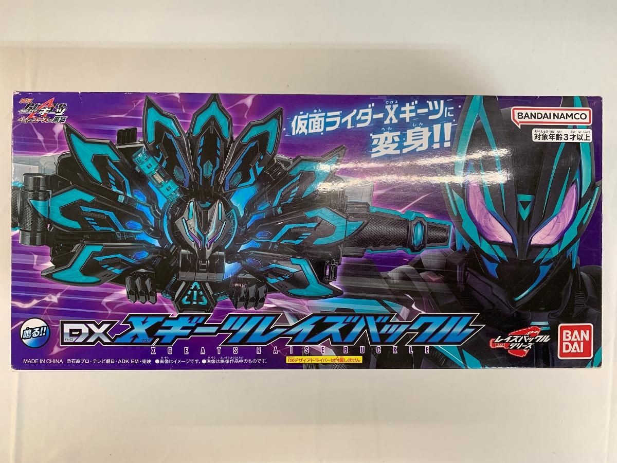 DXXギーツレイズバックル「仮面ライダーギーツ」 - メルカリ