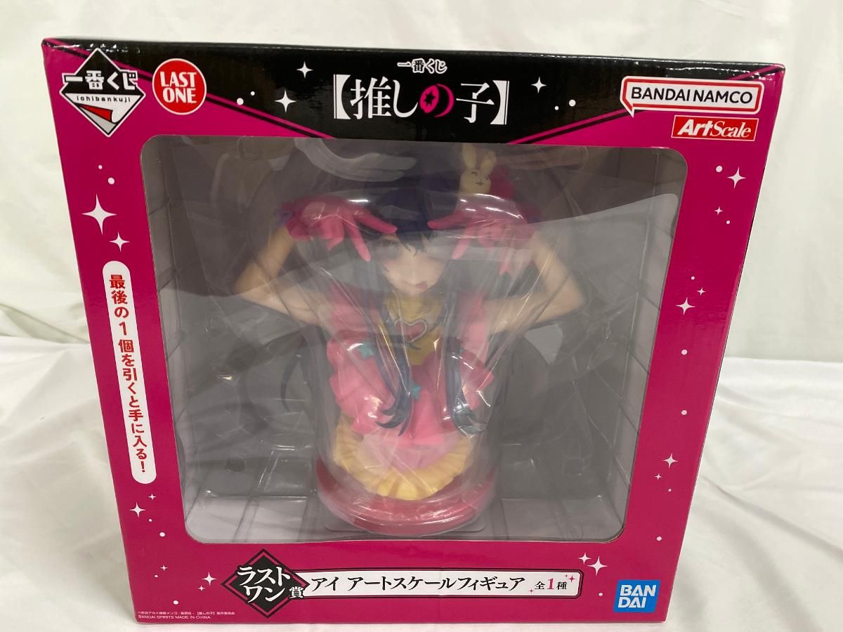 未開封】ラストワン賞 アイ アートスケールフィギュア 一番くじ 【推し