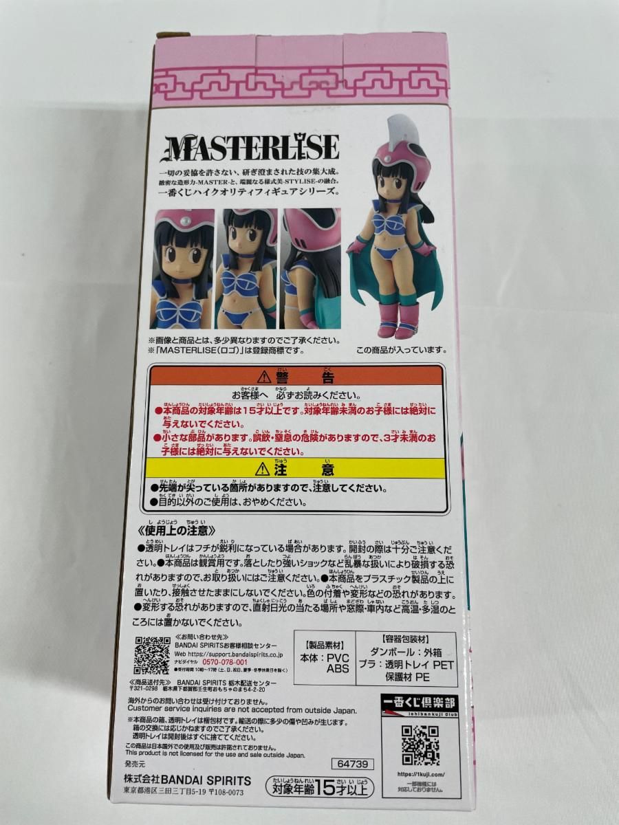 E賞 チチ MASTERLISE 一番くじ ドラゴンボール EX 孫悟空修業編 - メルカリ
