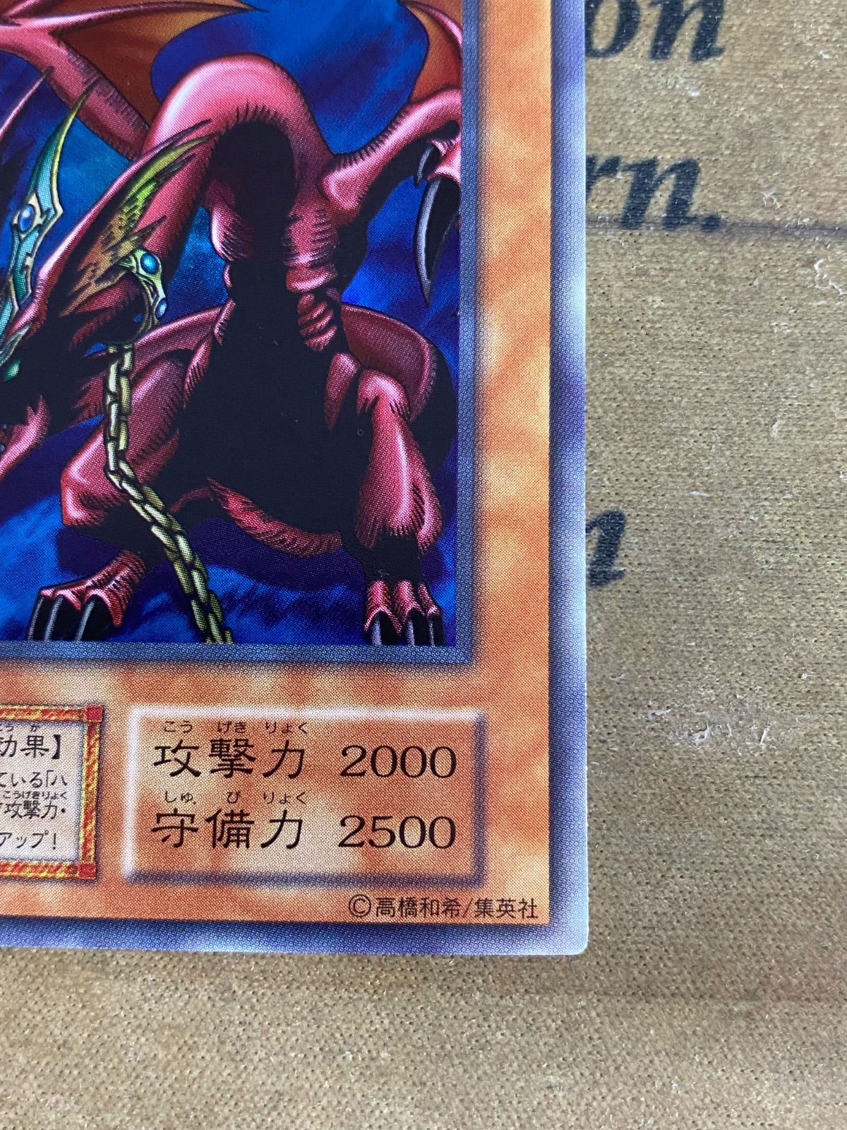 ハーピィズペット竜 ウルトラレア 初期【遊戯王 本格構築 ハーピィ
