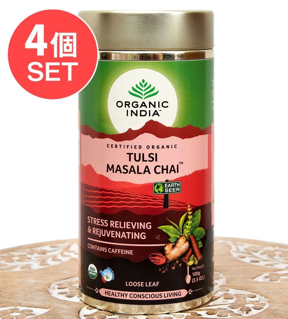 【送料無料・4個セット】トゥルシーティ　 マサラチャイ MASALA CHAI(100g) 【Organic India