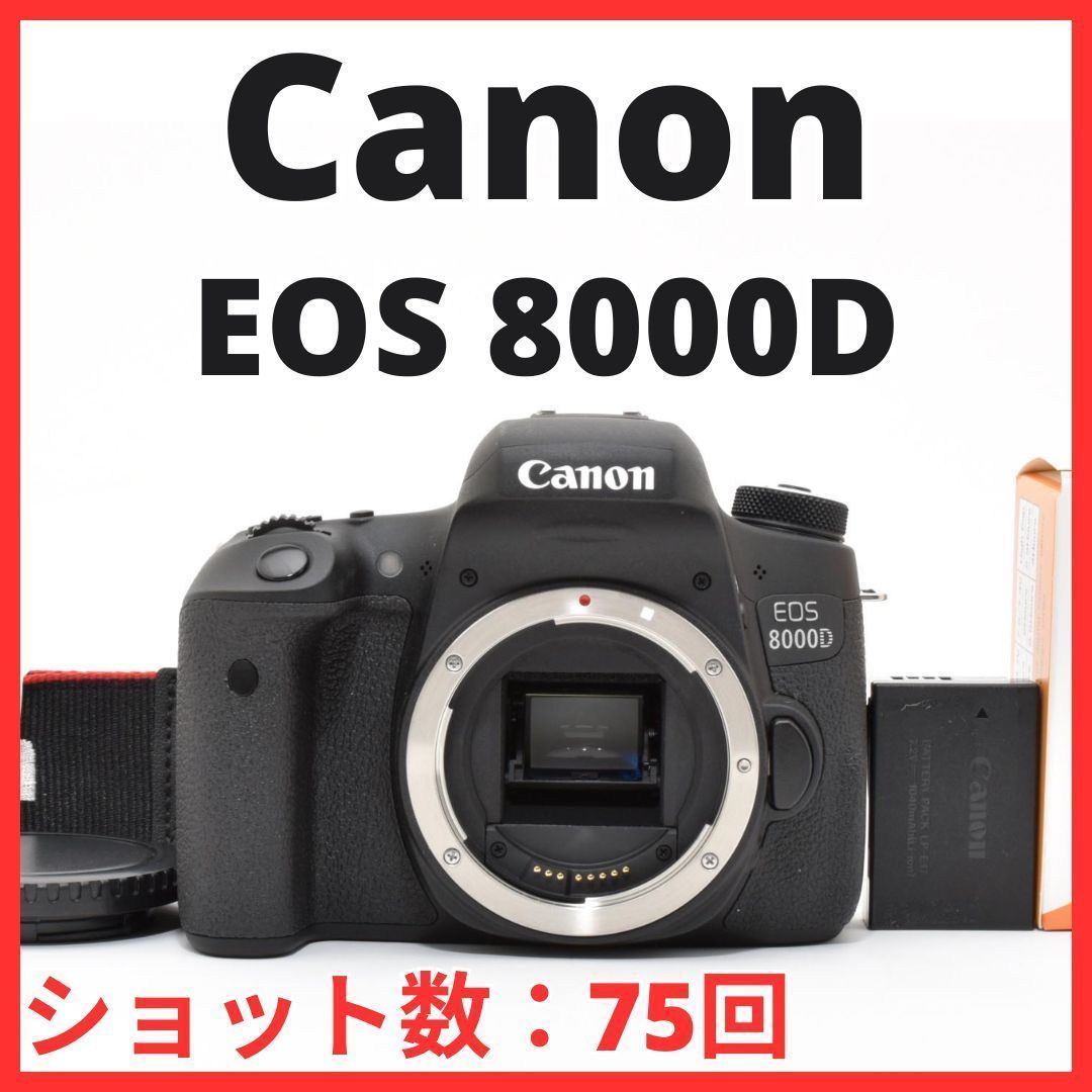 E15[7802]30★ほぼ未使用★ キヤノン Canon EOS 8000D ボディ 75回】