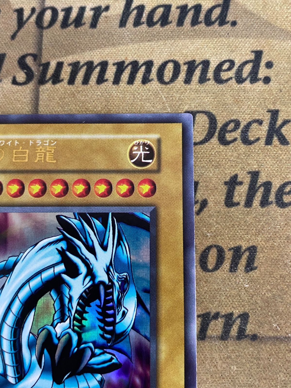 【美品】遊戯王　青眼の白龍　スタジオダイス版　初期ウルトラ 青眼の白龍 スタジオダイス 初期 ウルトラ【遊戯王 本格構築 】 - メルカリ