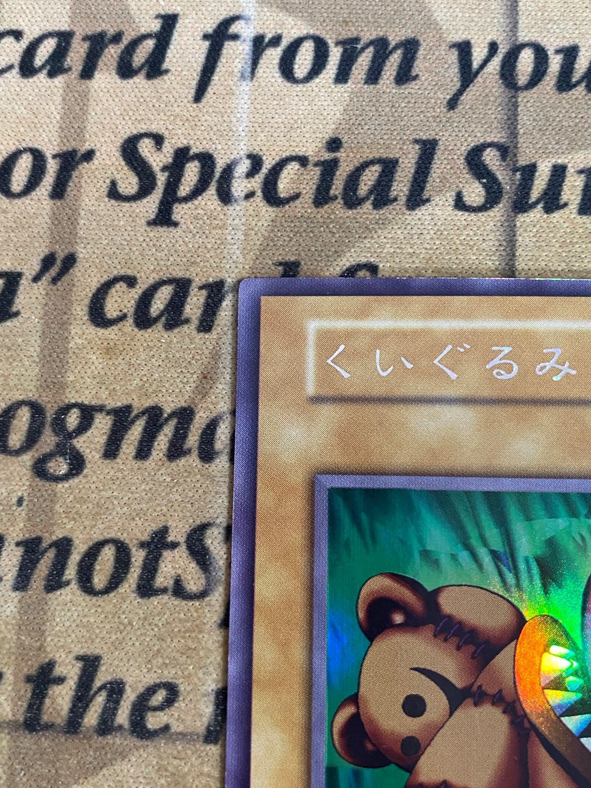 遊戯王くいぐるみ 初期 ウルシク ウルトラシークレット【遊戯王 本格