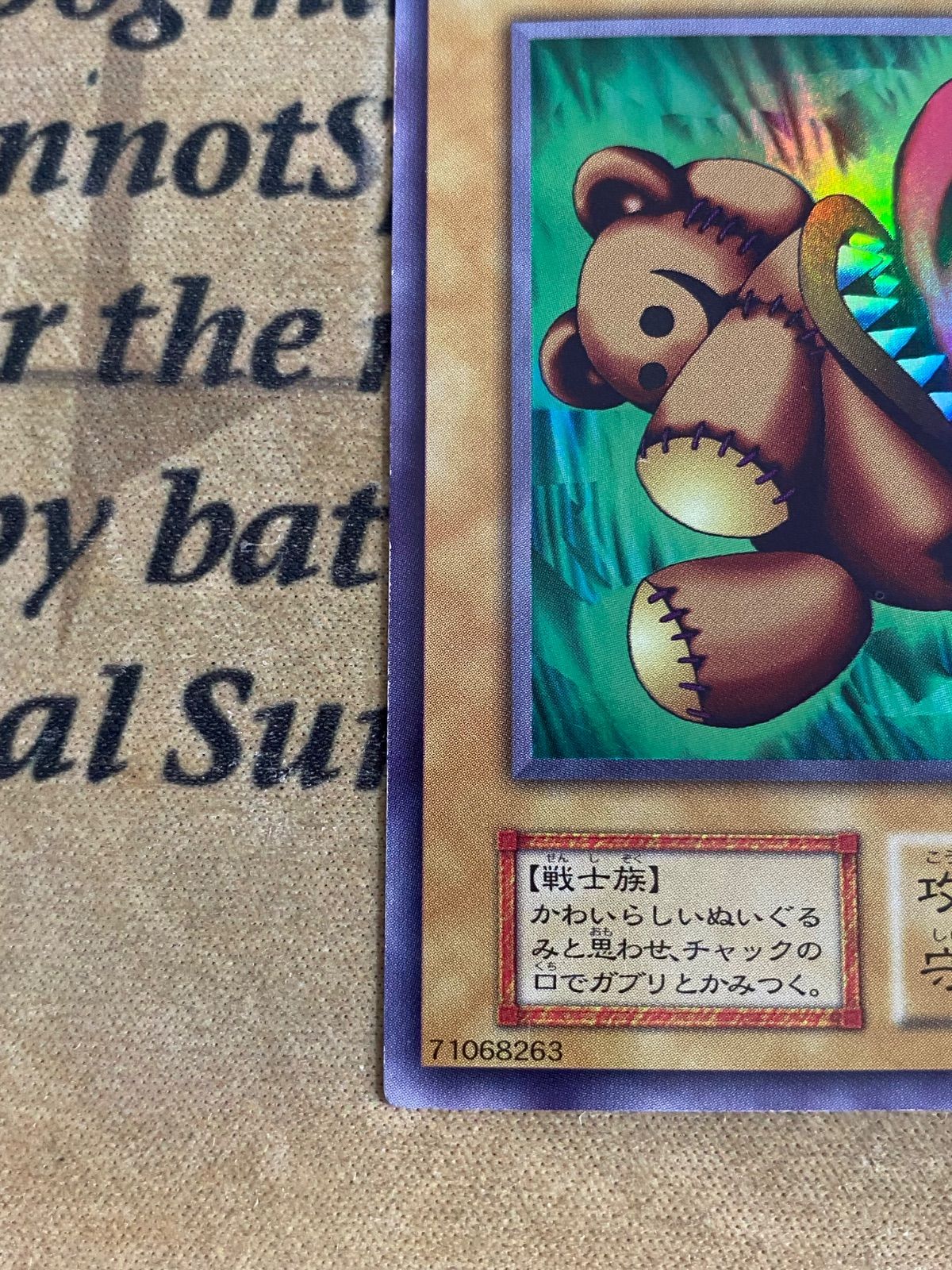 遊戯王くいぐるみ 初期 ウルシク ウルトラシークレット【遊戯王 本格