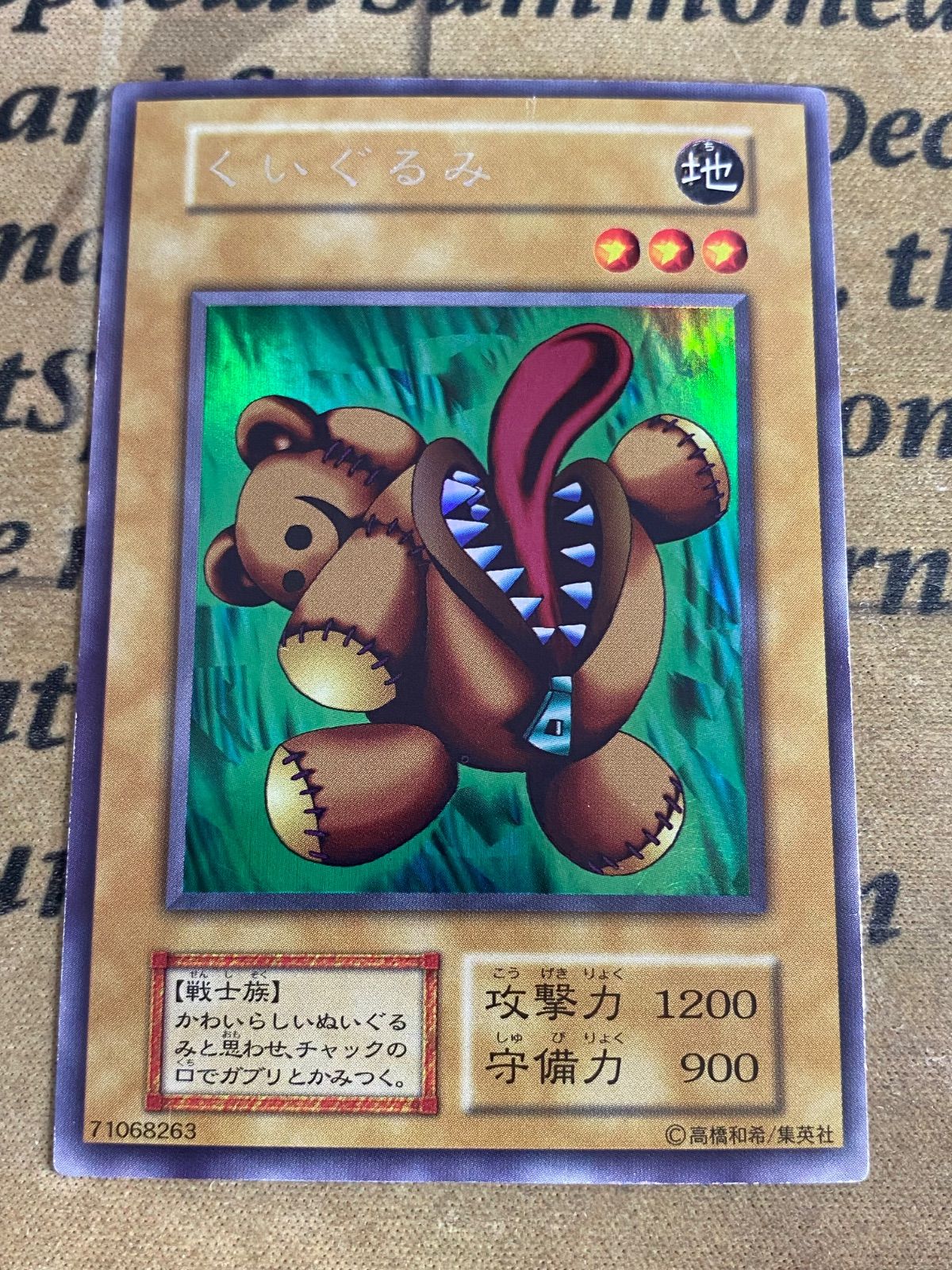 遊戯王くいぐるみ 初期 ウルシク ウルトラシークレット【遊戯王 本格