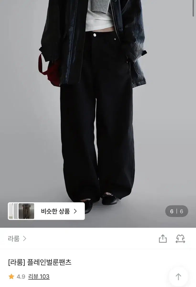新品 ラルーム プレーン バルーン パンツ
