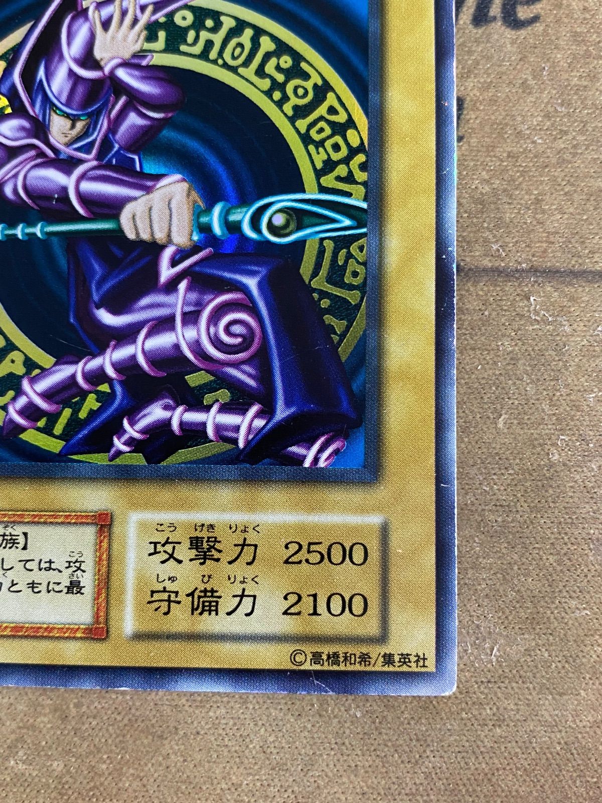 状態良好　遊戯王　ブラックマジシャン　初期ウルトラ　 Vol1 ブラックマジシャン Vol.1 初期 ウルトラ【遊戯王 本格構築】 - メルカリ