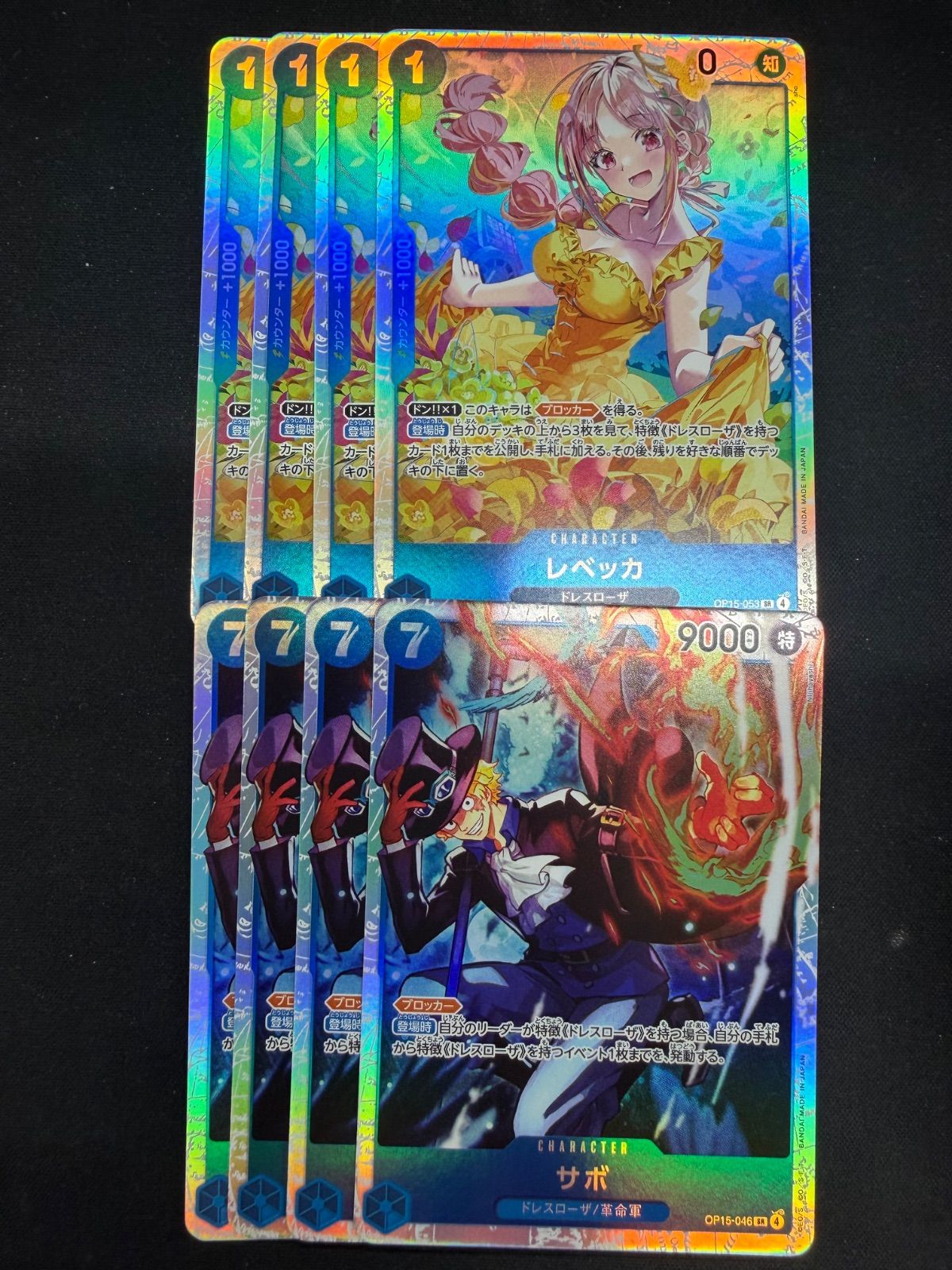 ワンピースカード レベッカ サボ SR OP15 4コン - メルカリ
