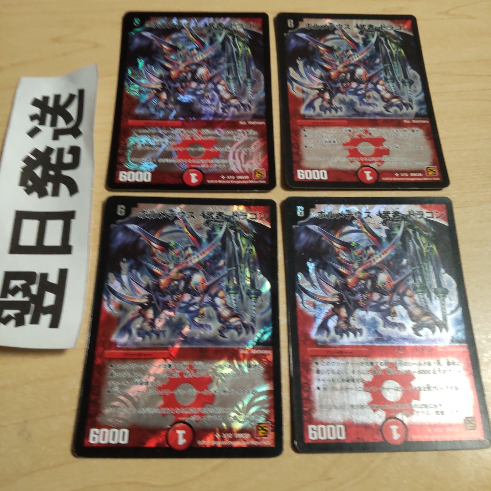 ➡️ ボルメテウス武者ドラゴン 2010年旧枠 - メルカリ