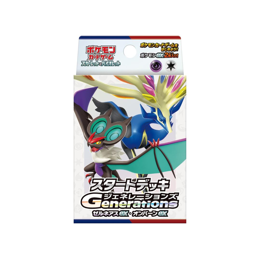 ポケモンカードゲーム スカーレット＆バイオレット スタートデッキ
