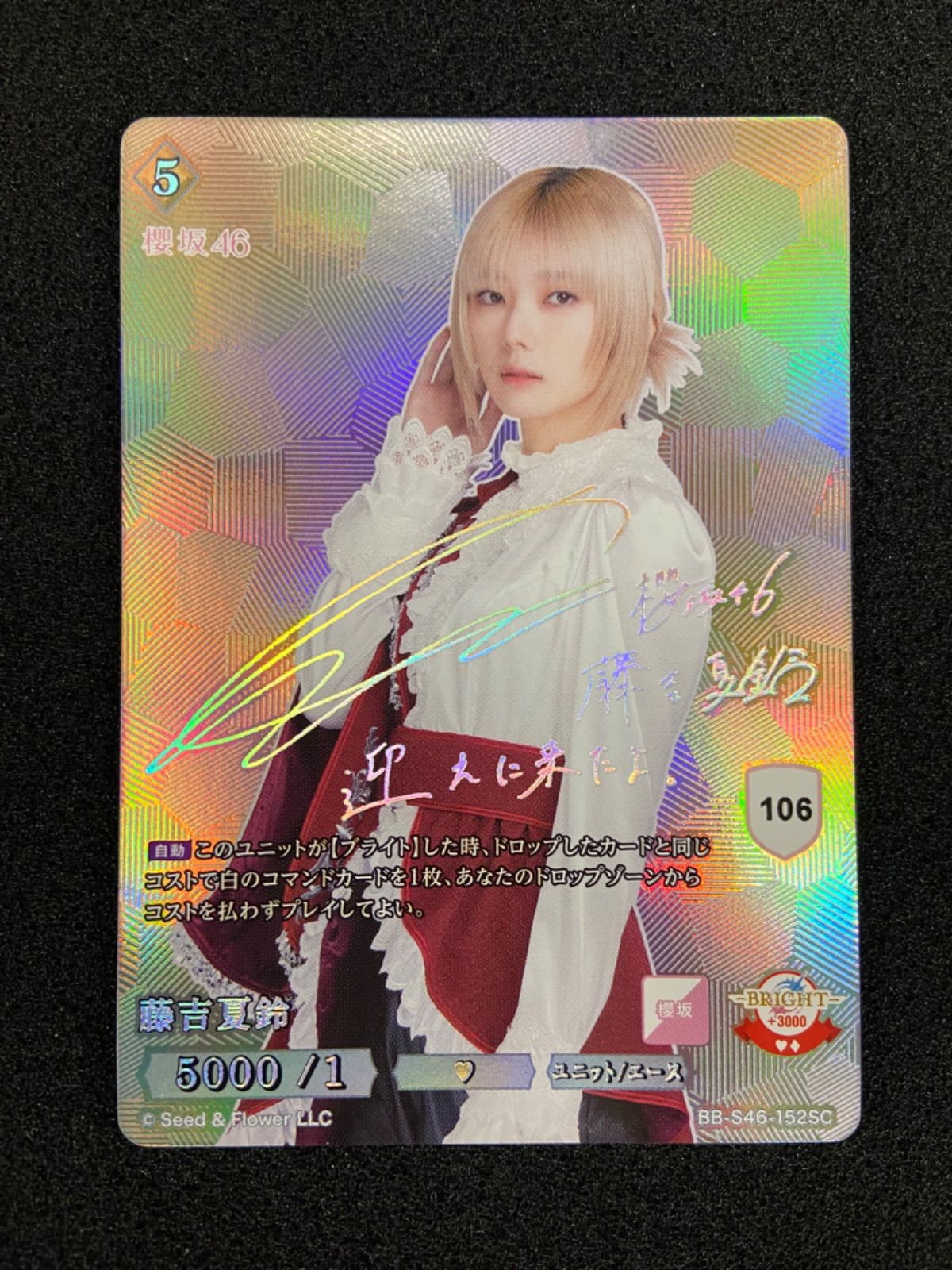 ビルディバイド SC 藤吉夏鈴 サイン - メルカリ