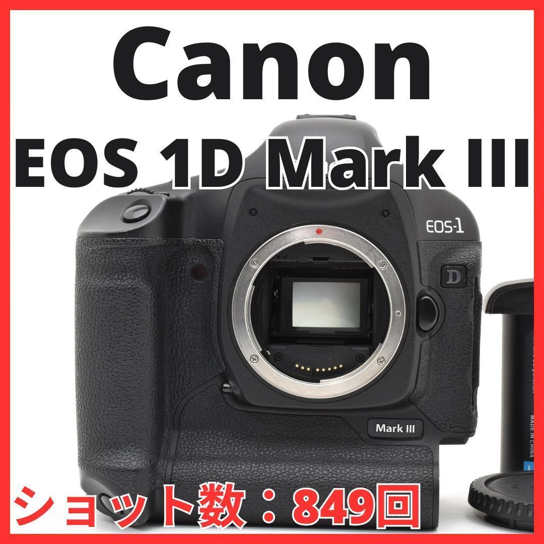 E13[7833]15★ほぼ未使用★ キヤノン Canon EOS 1D Mark III ボディ 【ショット数 849回】