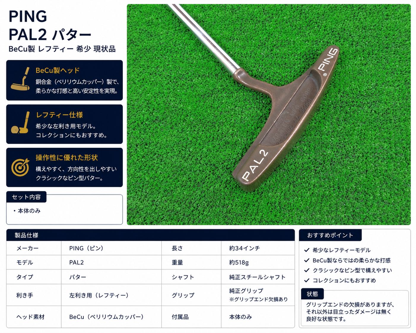 PING PAL2 パター BeCu製 レフティー 希少 現状品 - メルカリ