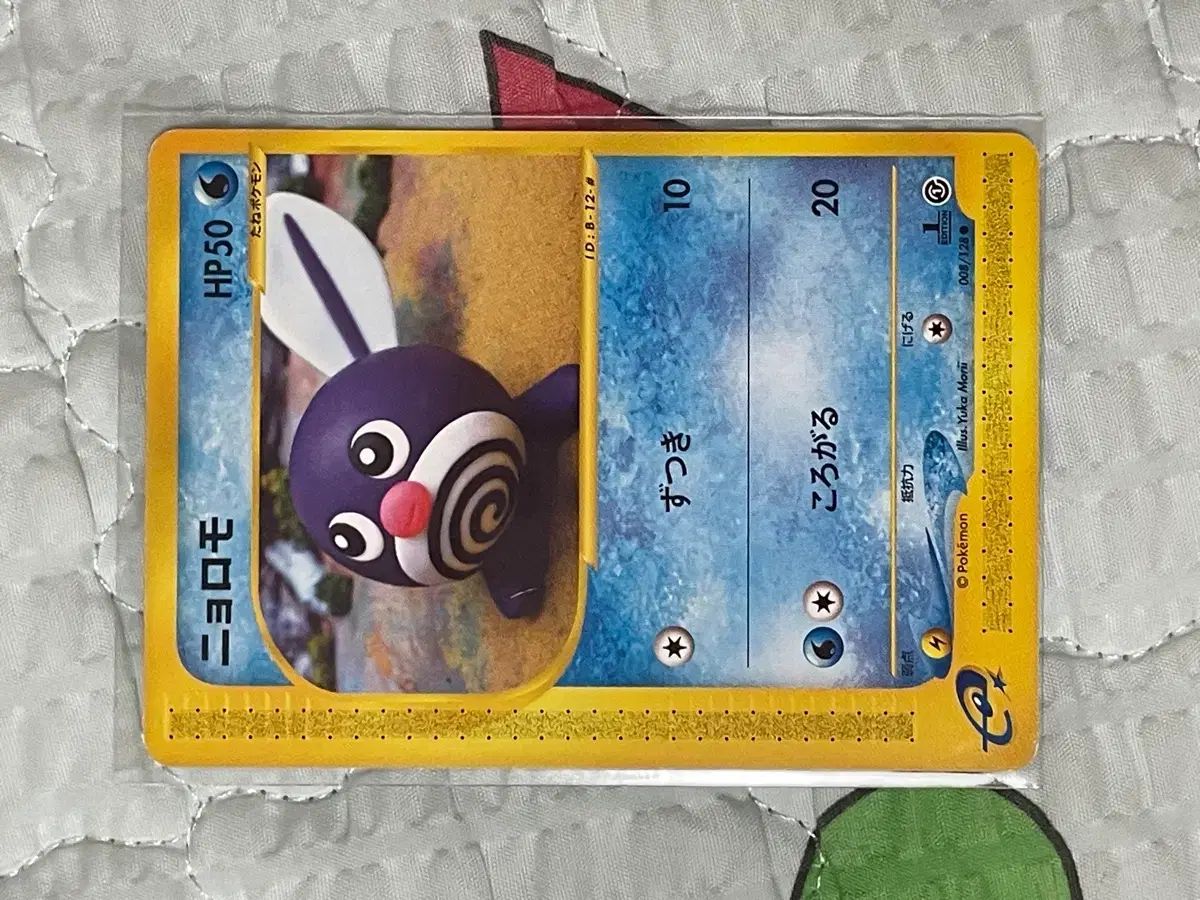 ポケットモンスター カード ニロモ (Polliwog) 1EDITION