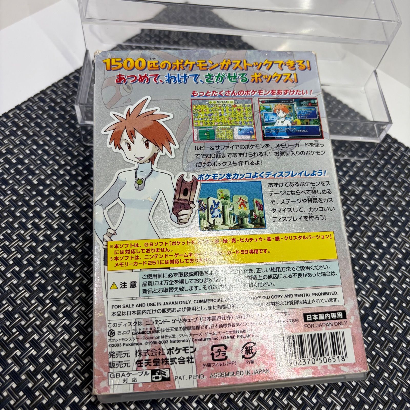 動作確認済】GC ポケモンボックス ルビー＆サファイア ゲームキューブ