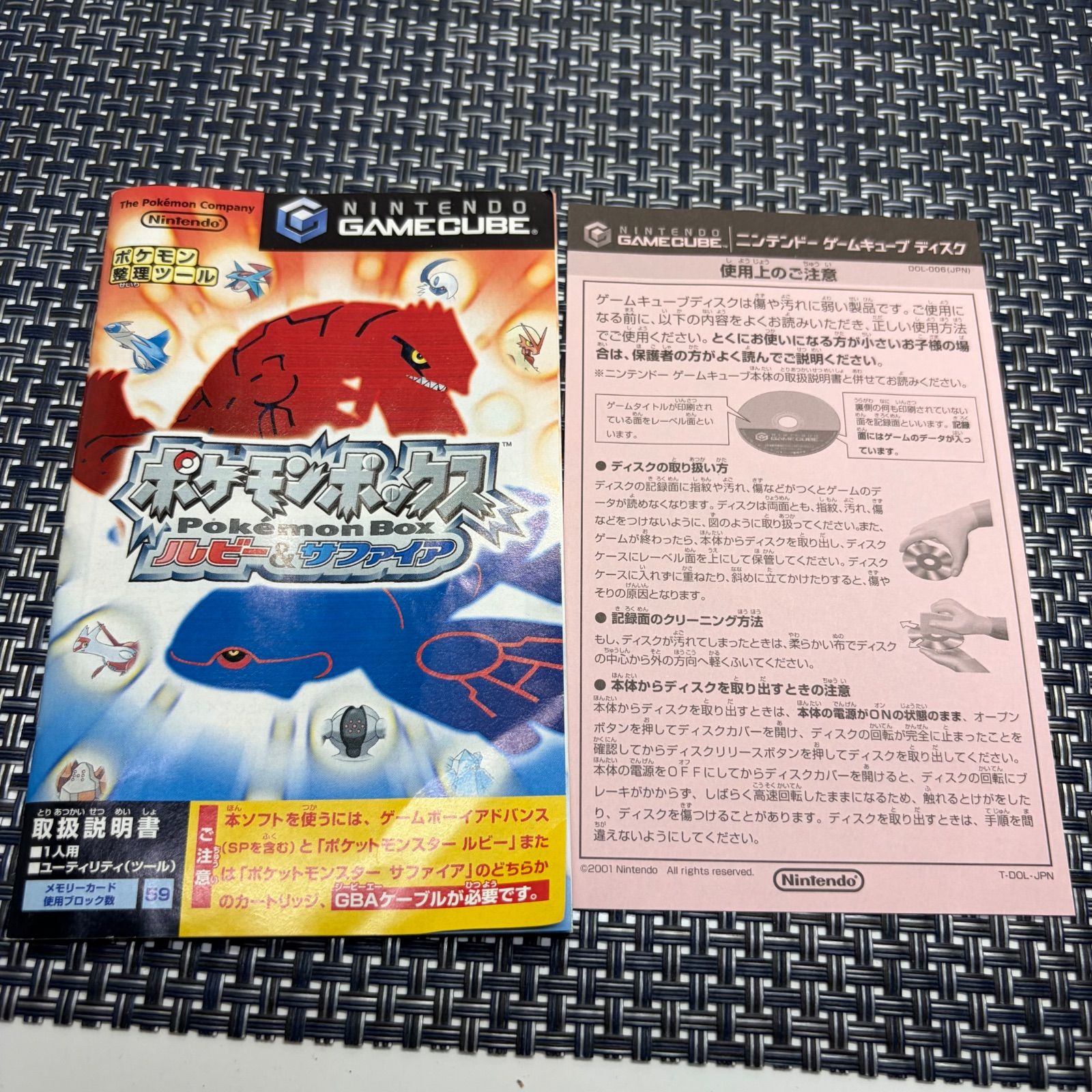 動作確認済】GC ポケモンボックス ルビー＆サファイア ゲームキューブ