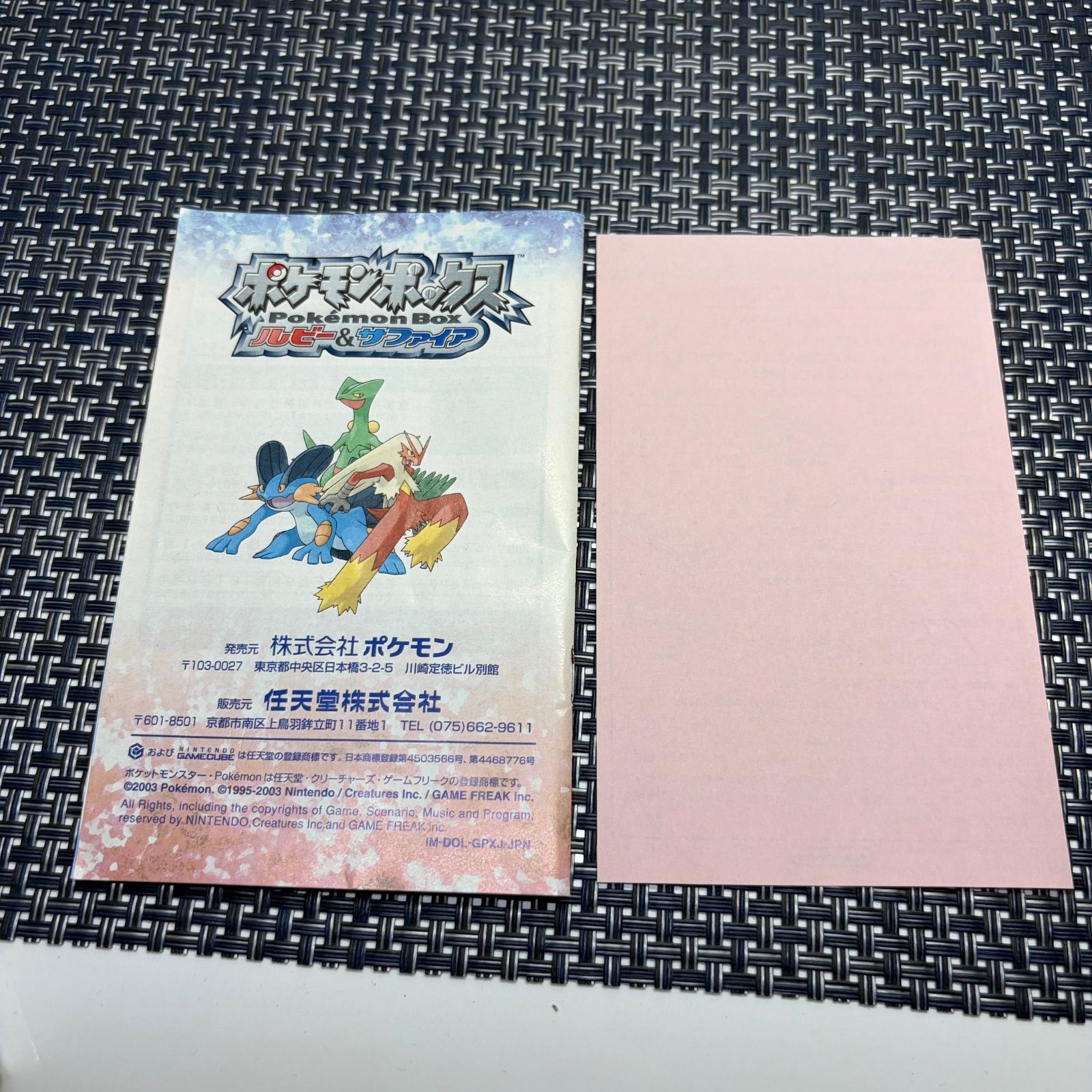動作確認済】GC ポケモンボックス ルビー＆サファイア ゲームキューブ