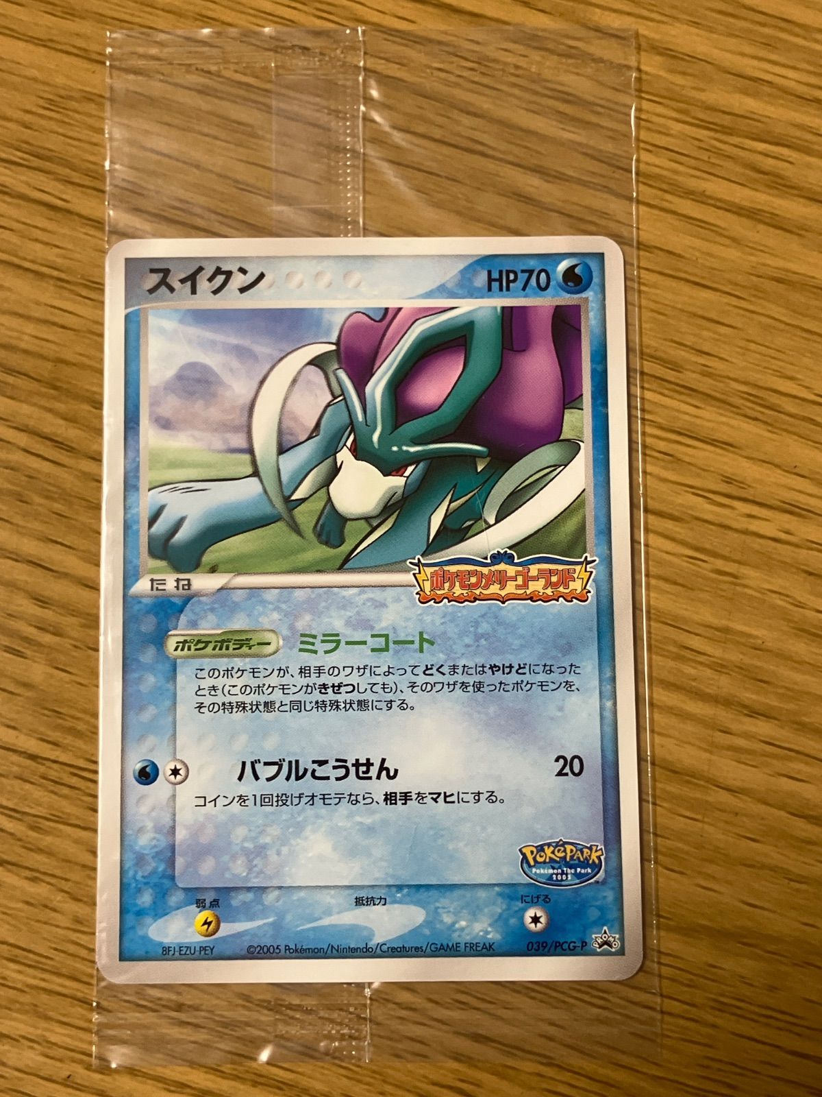 スイクン 039/PCG-P ポケモンメリーゴーランド ポケパーク POKEPARK
