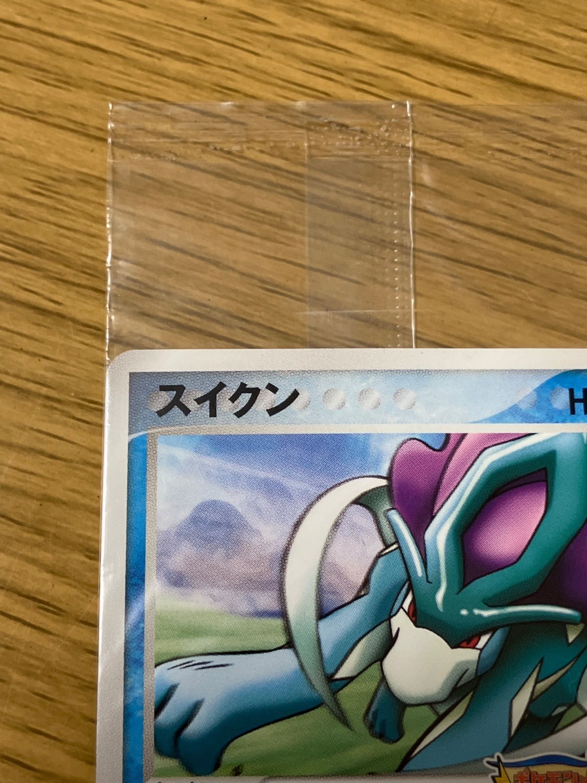 スイクン 039/PCG-P ポケモンメリーゴーランド ポケパーク POKEPARK